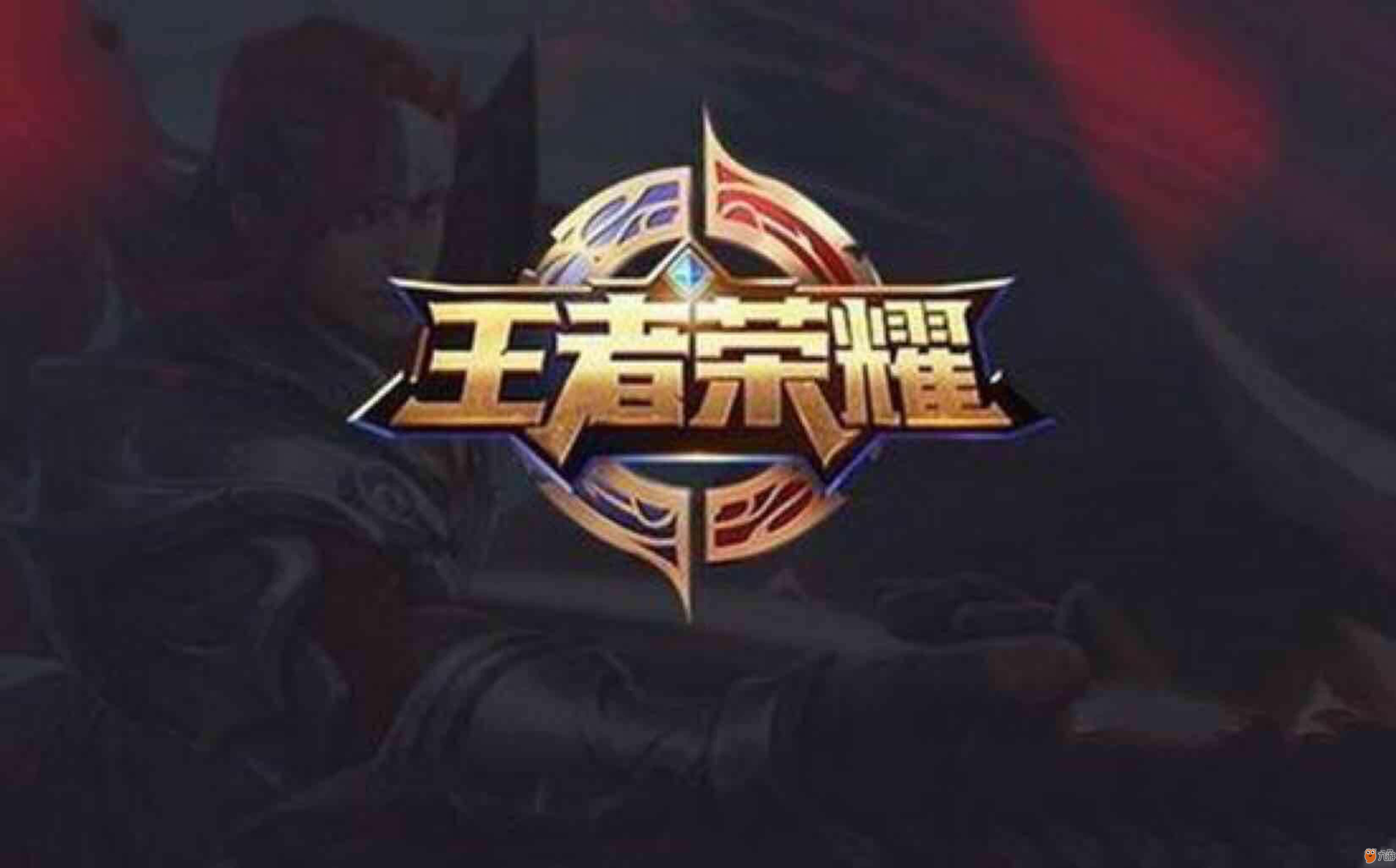 落点瞬间抢