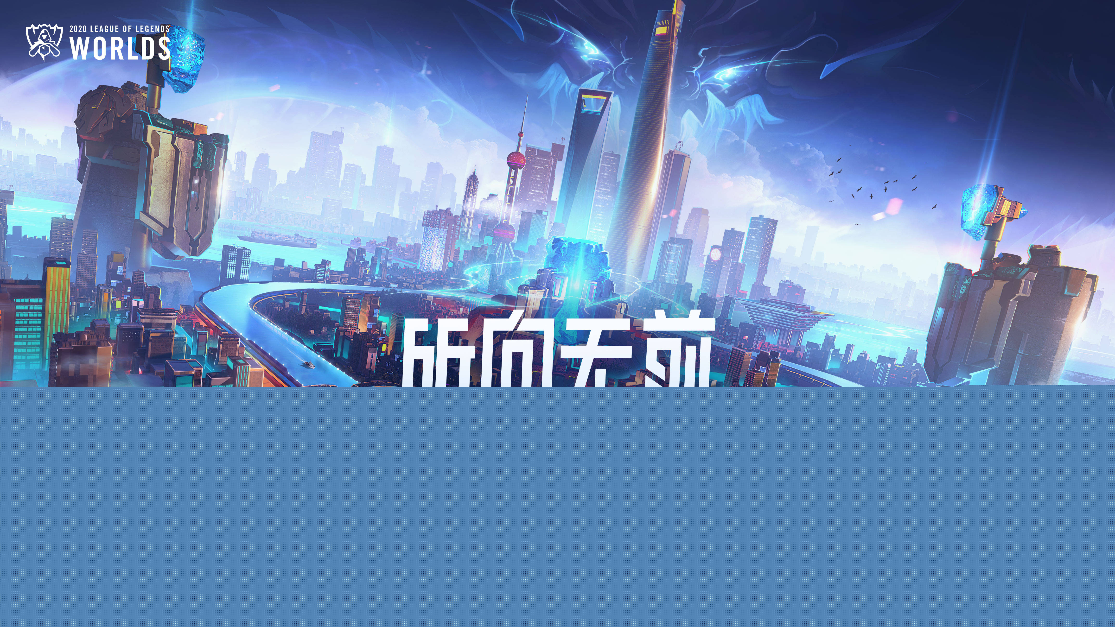 2025LPL春季赛裁判报告：TES、RNG、OMG等战队被处罚